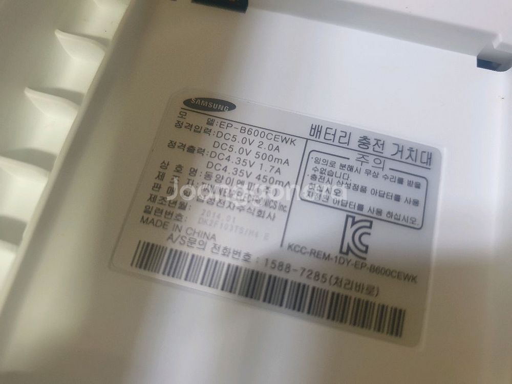 삼성 갤럭시 S4LTE 배터리 충전거치대 1만--2