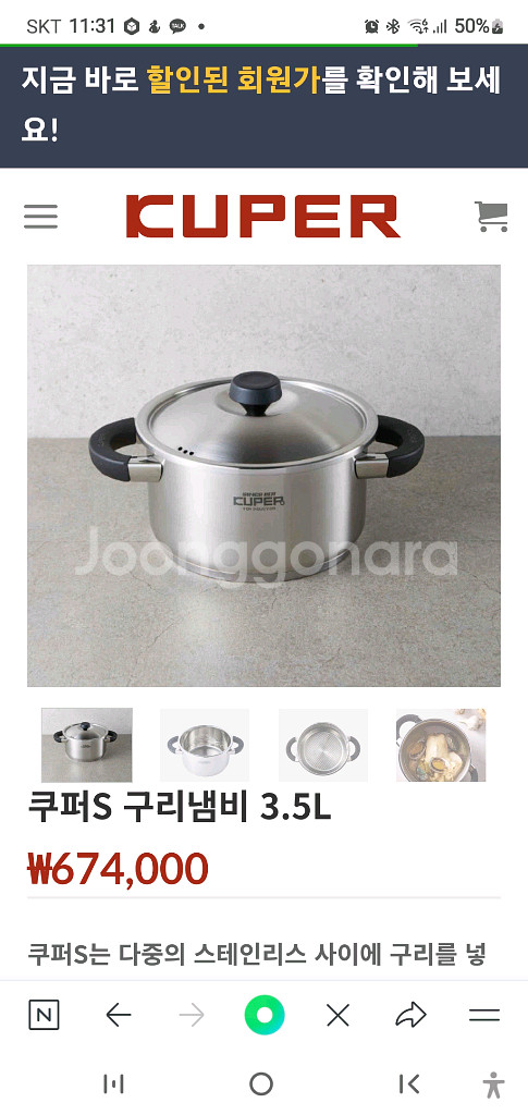 문화통상 쿠퍼구리압력밥솥과 냄비 2세트--7