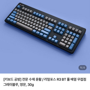 리얼포스 r3 키보드 30g 팝니다