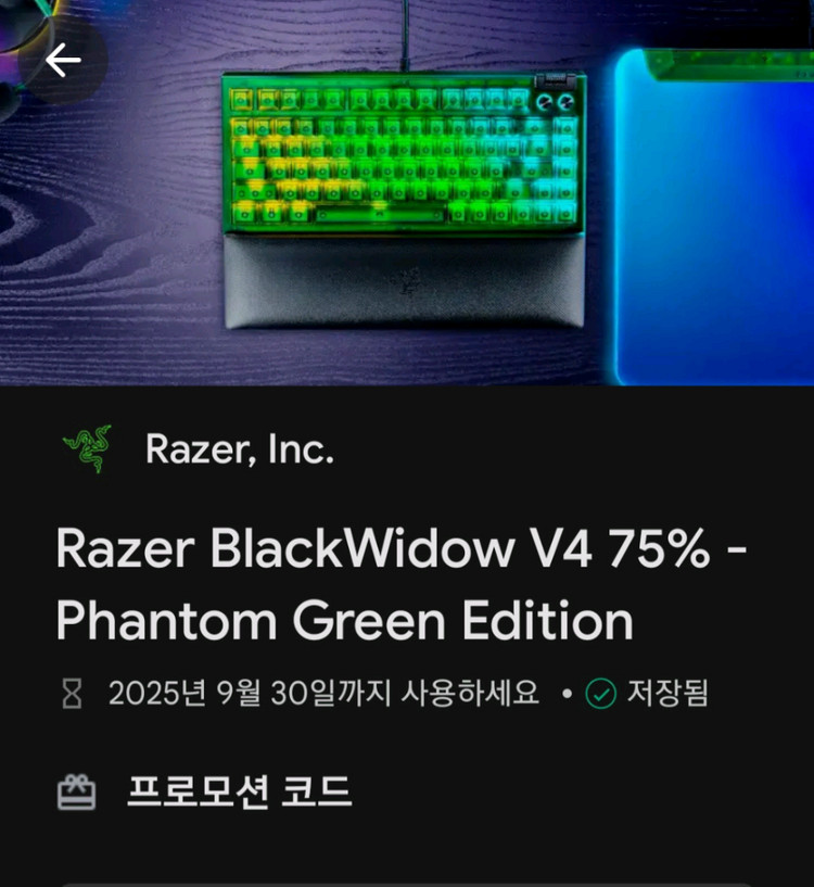 레이저 블랙위도우 V4 75% 팬텀그린 한정판 새상품--2
