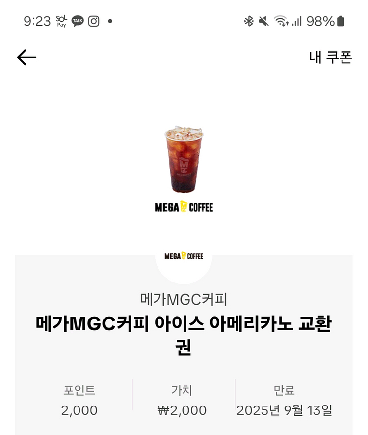 메가커피 아이스아메리카노 팝니다--0