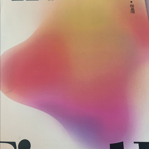 이감 시즌5 주간지 1-5권 (학원용) 간쓸개