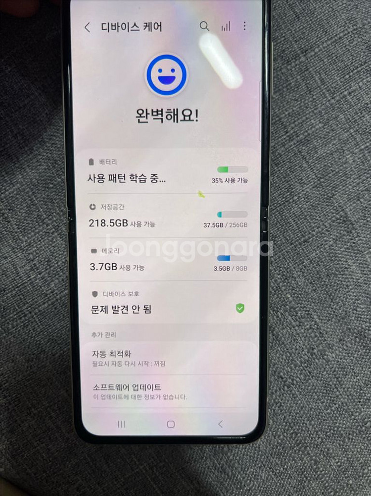 갤럭시 플립 3--6