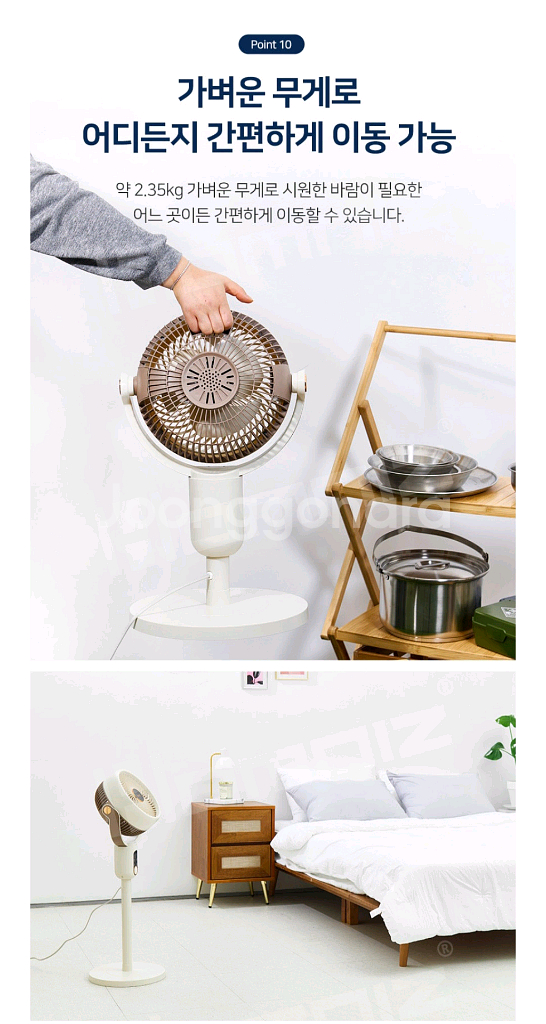 보랄 3D 써큘레이터--0