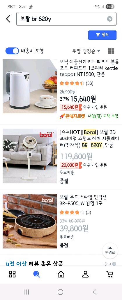 보랄 3D 써큘레이터--5