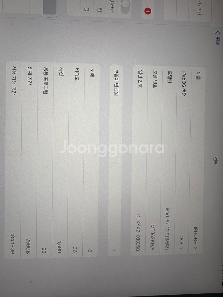 아이패드 12.9 프로3세대 애플팬슬2세대 포함--1