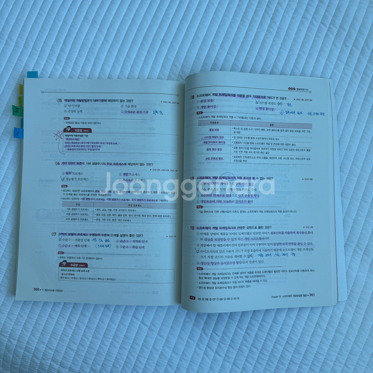 수제비 2025 정보처리기사 필기 문제집--3