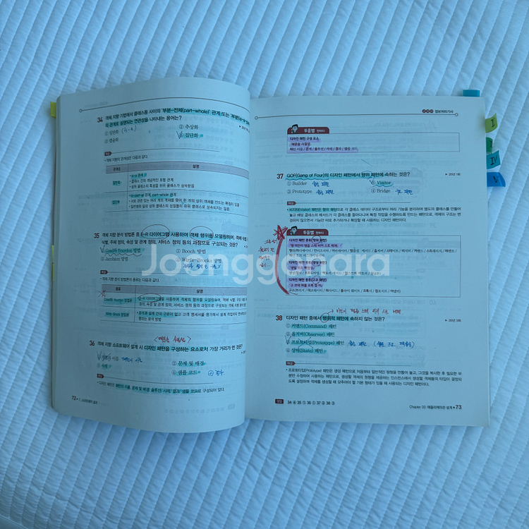 수제비 2025 정보처리기사 필기 문제집--4