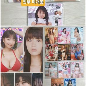 맥심 맥스큐 국내잡지/일본잡지/화보집사진집