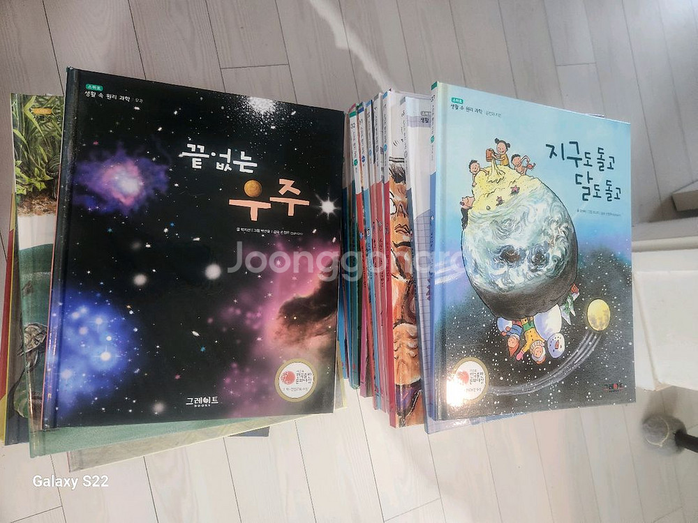 그레이트북 스마트 원리과학--0