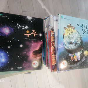 그레이트북 스마트 원리과학