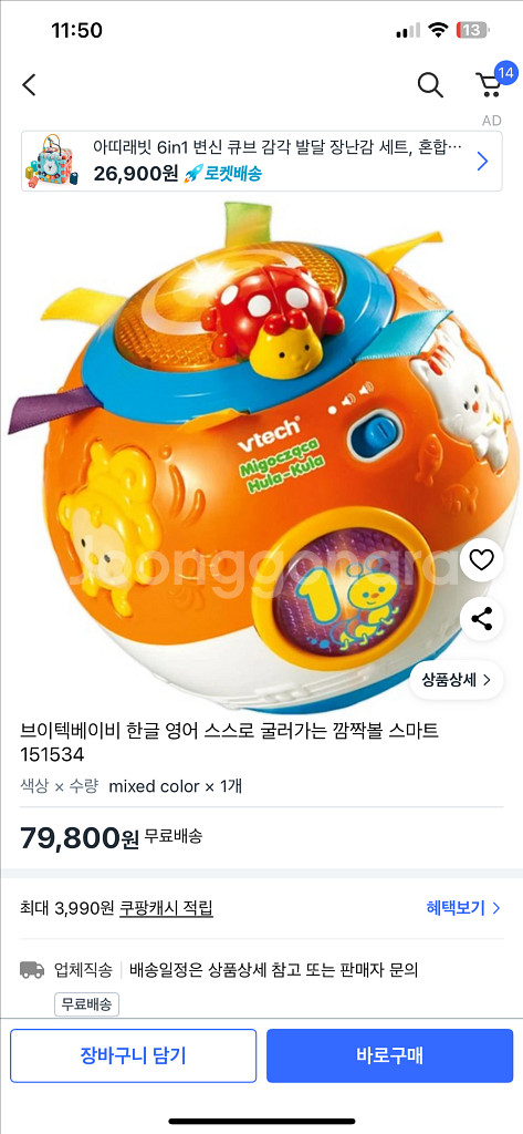 에듀플러스 + 깜짝에듀볼 일괄--5