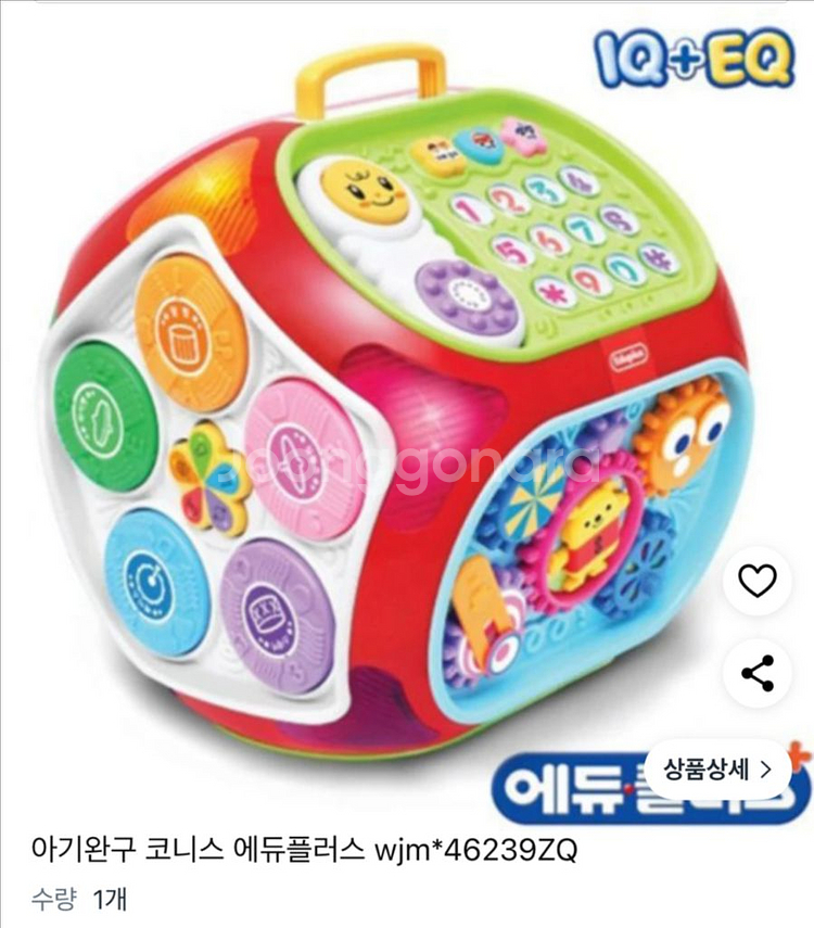 에듀플러스 + 깜짝에듀볼 일괄--4