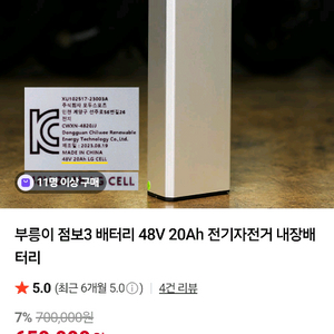 모두자전거 부릉이 점보3 내장배터리