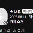 네이버 카페 05년도 08년도