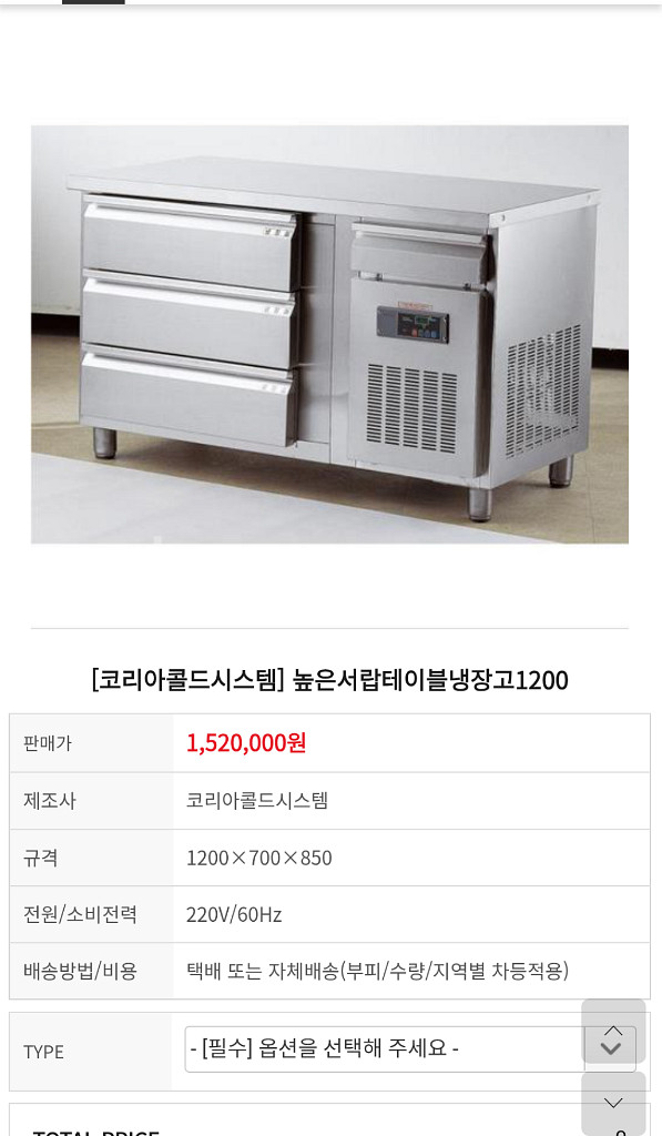 낮은 서랍식 서랍형 테이블 냉장고--0