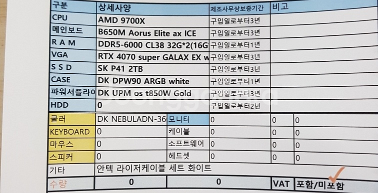 9700x 5070ti게이밍pc판매--2