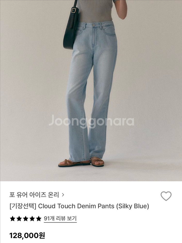 포유어아이즈온리 클라우드 터치 데님 EX / 36--0