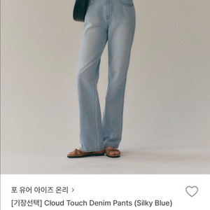 포유어아이즈온리 클라우드 터치 데님 EX / 36