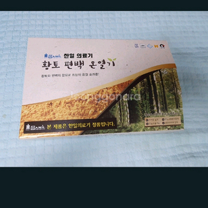 한일의료기 편백온열기