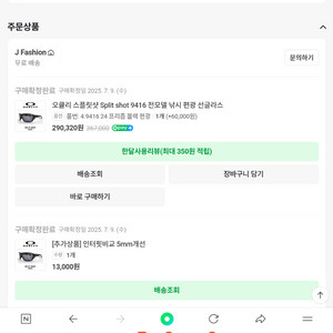 오클리 스플릿샷편광추가함 한달전구매1회집착용먼져온놈임자