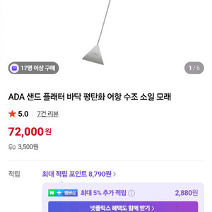 ADA 샌드 플래터 미사용 (구형)