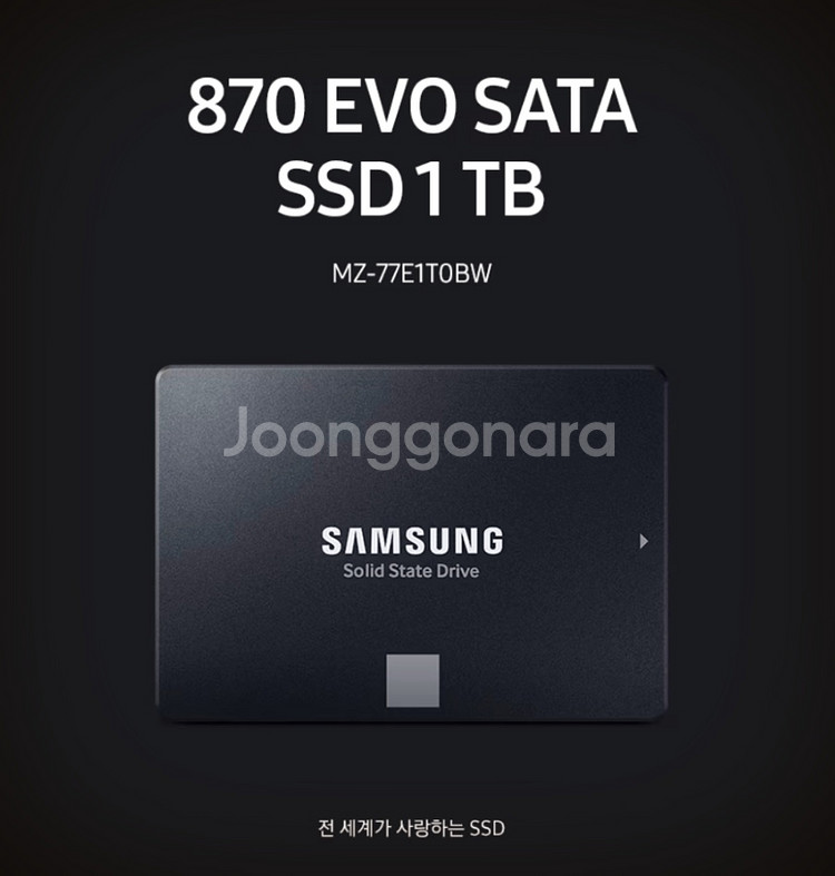 삼성 870 EVO SATA 2.5인치 1TB SSD--6