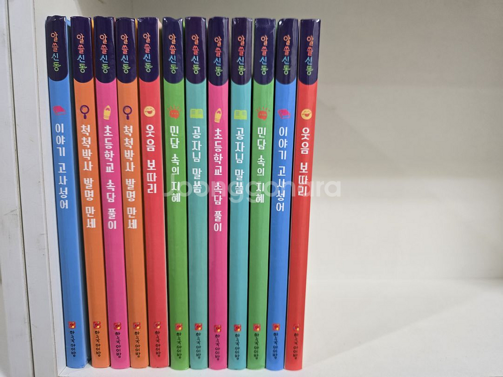 한국아이방 초등교육동화40권, 알쓸신동12권--2