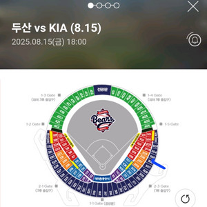 8/15 기아:두산 1루 네이비석 312블럭 (2연석)