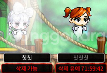 메이플랜드 귀여운 닉네임 팔아요--0