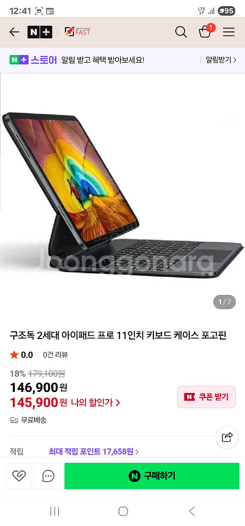 구조독 포고핀 11인치--0