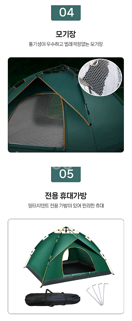 스피드 원터치 자동텐트 3-4인용/ PUQ141--7