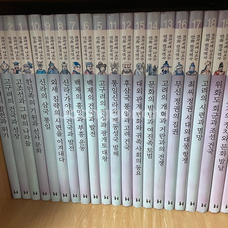 교과서에 나오는 만화 한국 역사 전권--0
