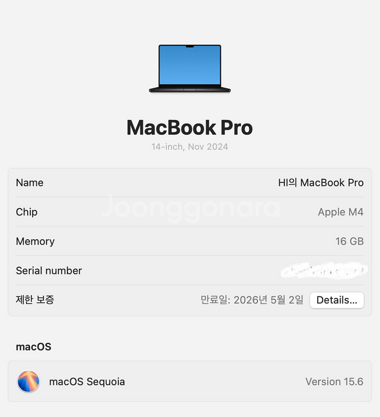 맥북프로 M4 14인치 512 16--5