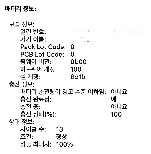 맥북프로 M4 14인치 512 16--6