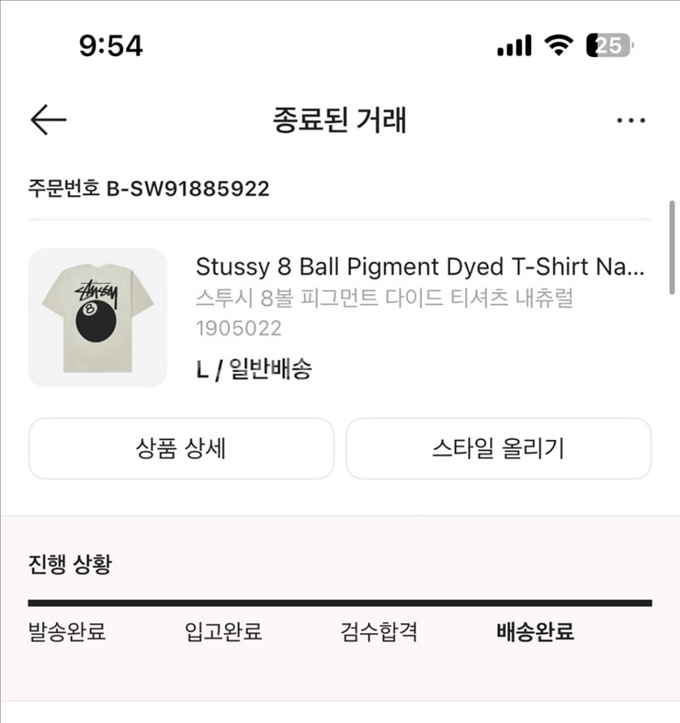 스투시 후드티+스투시 8볼 피그먼트 반팔--7