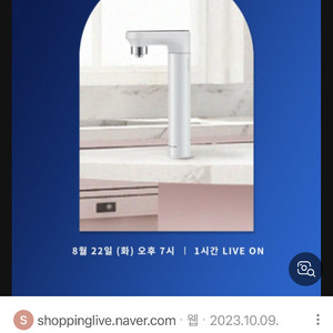 삼성 비스포크 냉온정수기