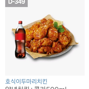 호식이두마리치킨 양념치킨