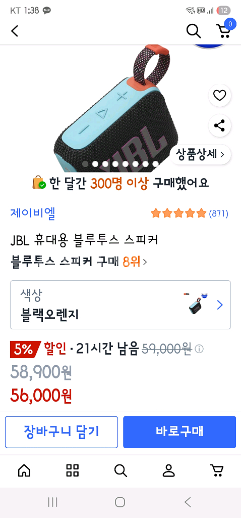 JBL GO4 블루투스 스피커--0