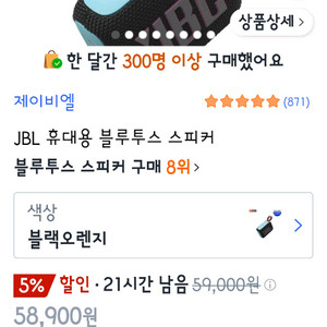 JBL GO4 블루투스 스피커