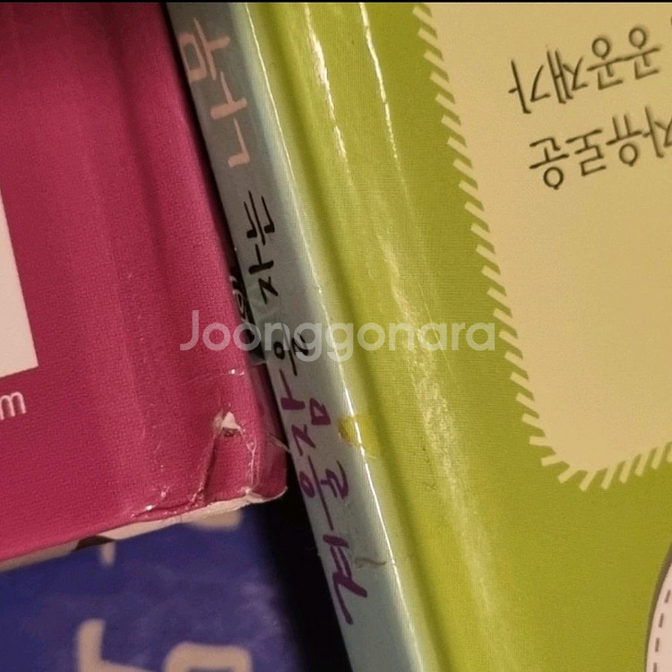 황우 똑소리 과학 48권--2