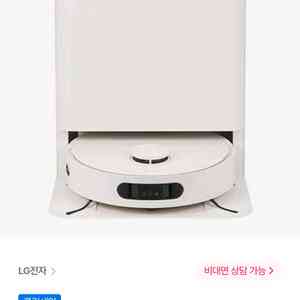 lg 오브제 코드제로 로봇청소기