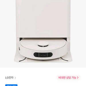 lg 오브제 코드제로 로봇청소기