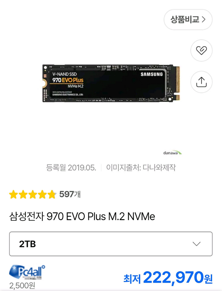 삼성 PM981 2TB SSD--0
