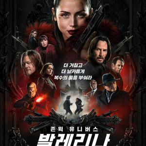 발레리나 메가박스 목동 8/10(일) 18:30 2매연