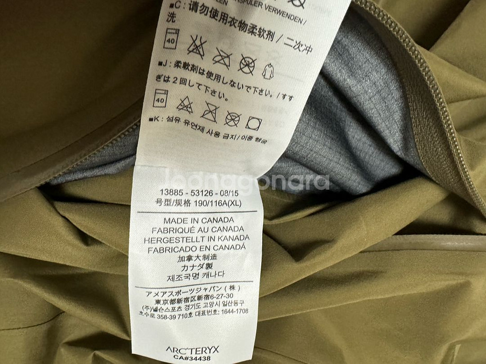 아크테릭스 리프 알파LT 크로커다일 XL판매--1