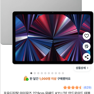 아이뮤즈 뮤패드k11 태블릿 lte 8gb
