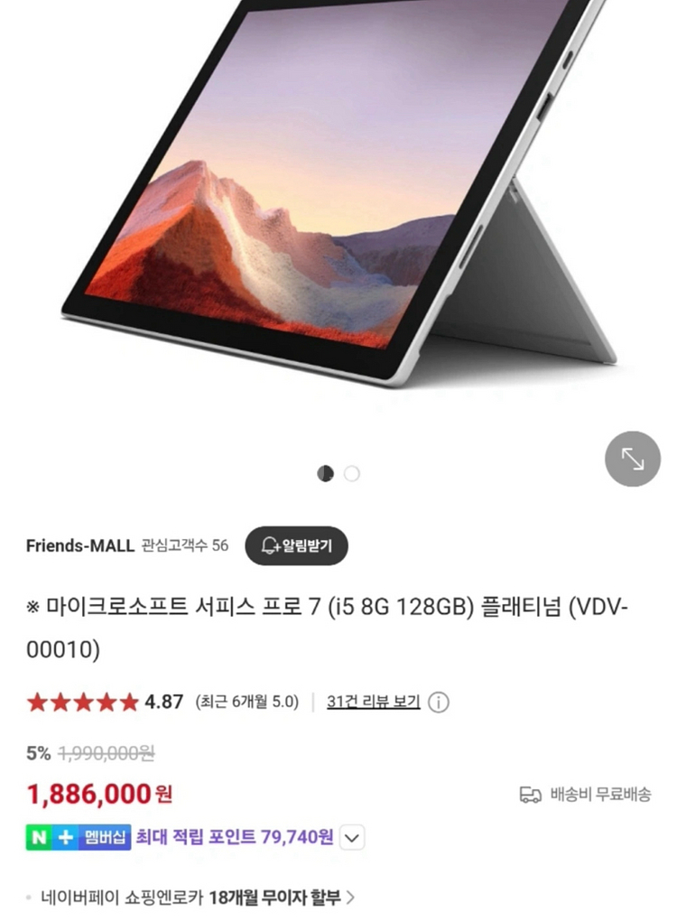 서피스 프로7--0