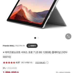서피스 프로7