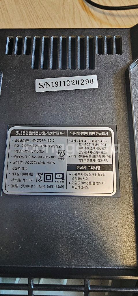 해피콜 초고속 블렌더 엑슬림 s2--2